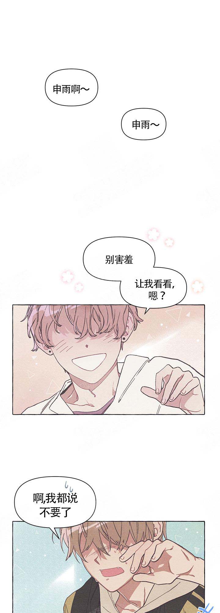 和朋友在鹊桥之上第15话图