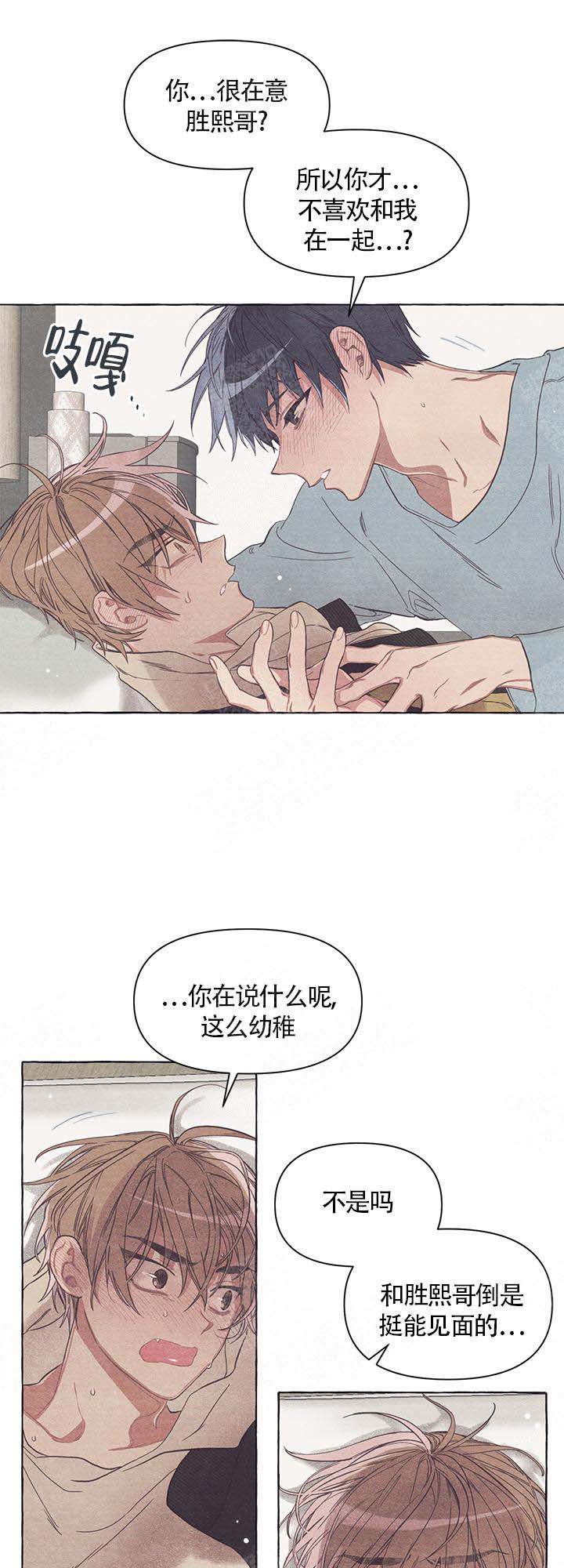 和朋友在鹊桥之上第18话图