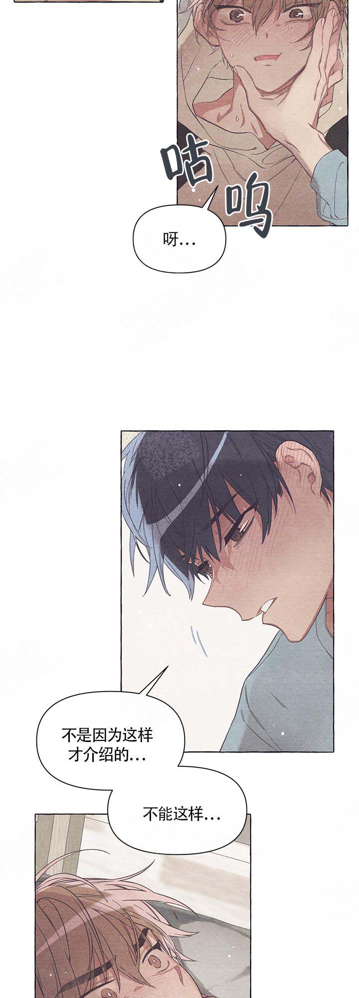 和朋友在鹊桥之上第18话图