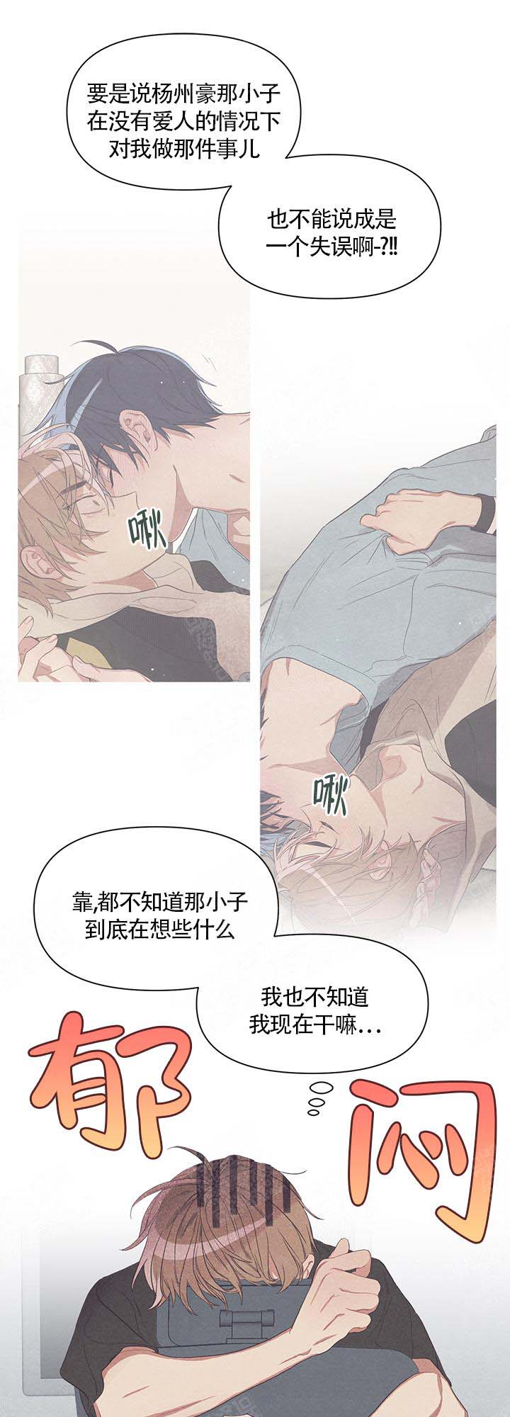 和朋友在鹊桥之上第19话图