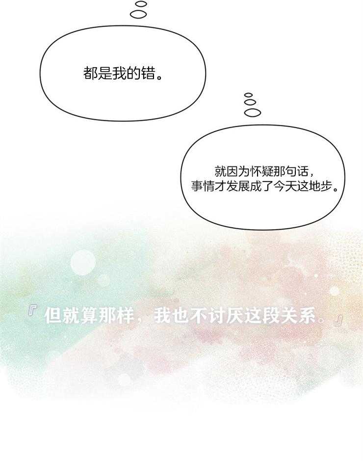 和朋友在鹊桥之上第22话图