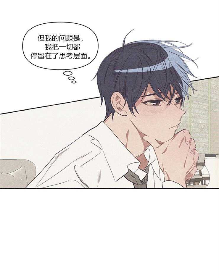 和朋友在鹊桥之上第23话图