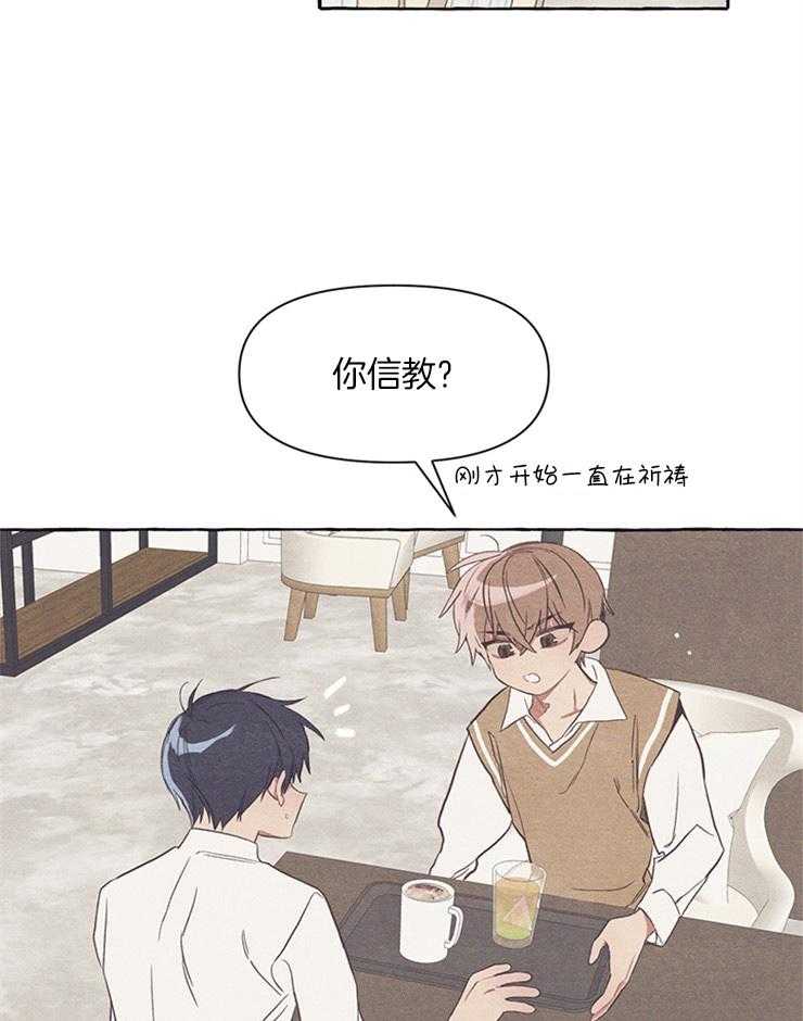 和朋友在鹊桥之上第23话图