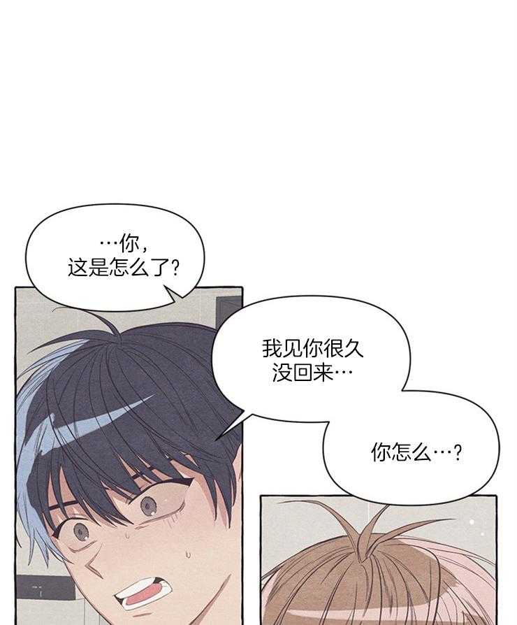 和朋友在鹊桥之上第26话图