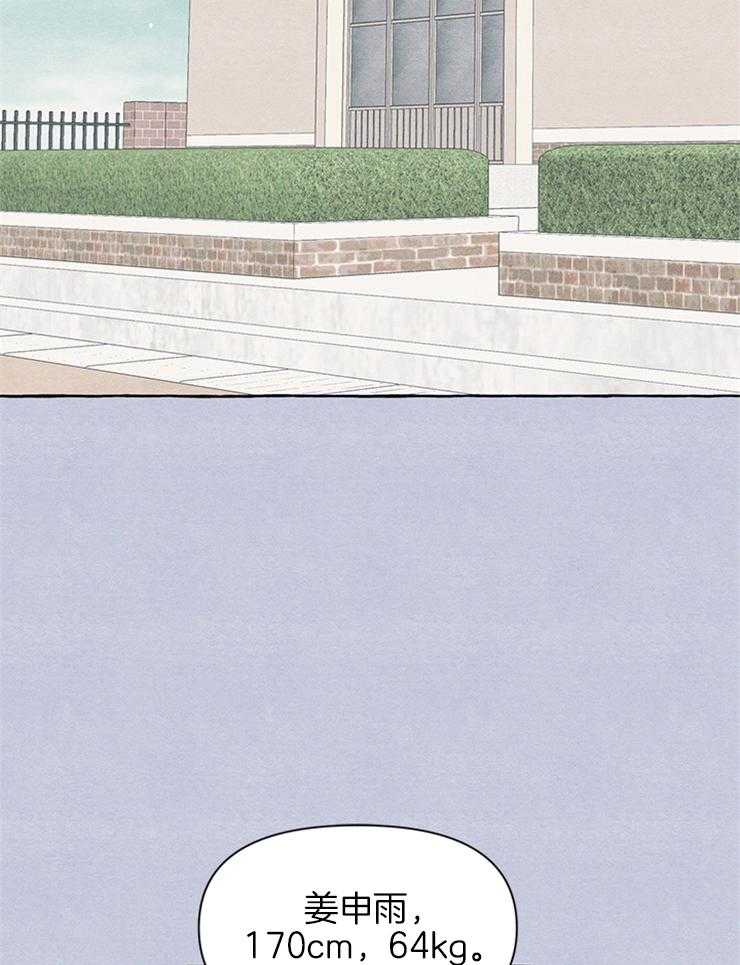 和朋友在鹊桥之上第28话图