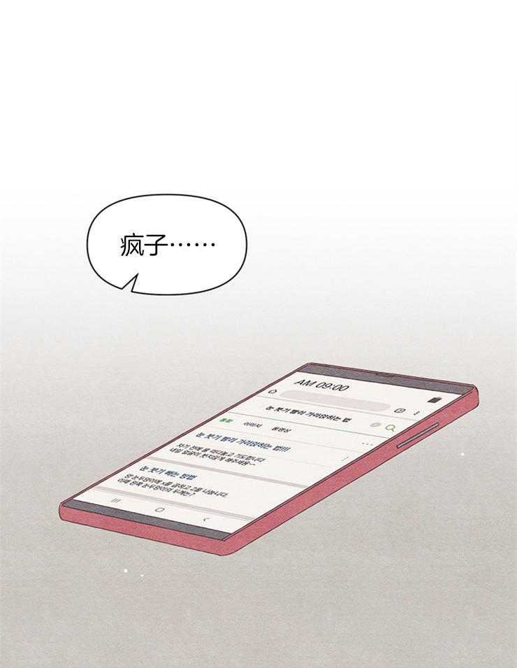 和朋友在鹊桥之上第29话图