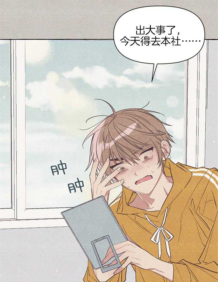 和朋友在鹊桥之上第29话图