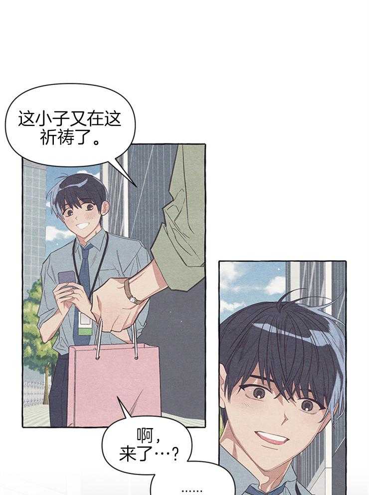 和朋友在鹊桥之上第30话图