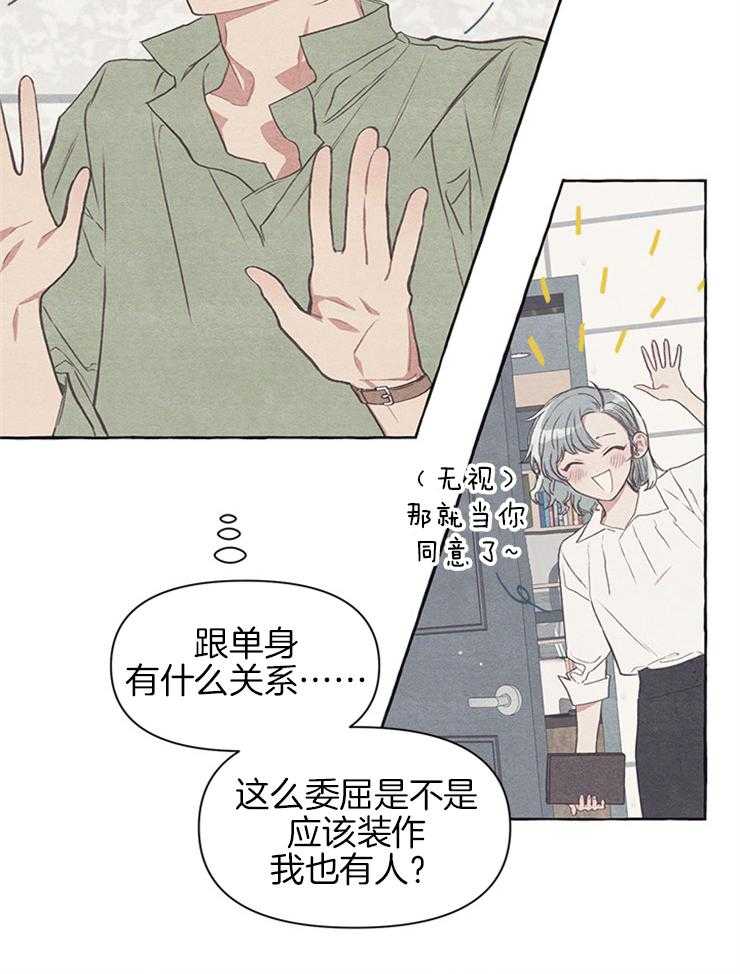 和朋友在鹊桥之上第31话图
