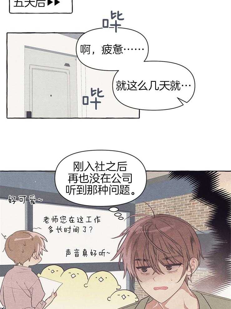 和朋友在鹊桥之上第32话图