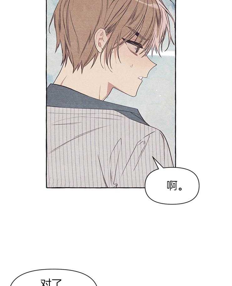 和朋友在鹊桥之上第34话图