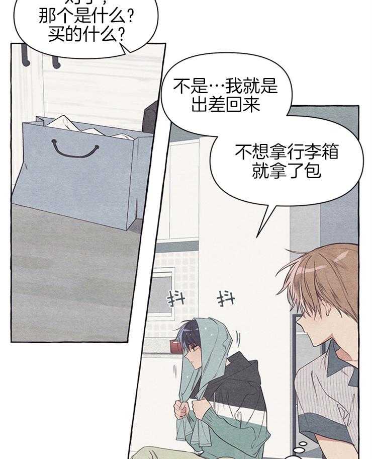 和朋友在鹊桥之上第34话图