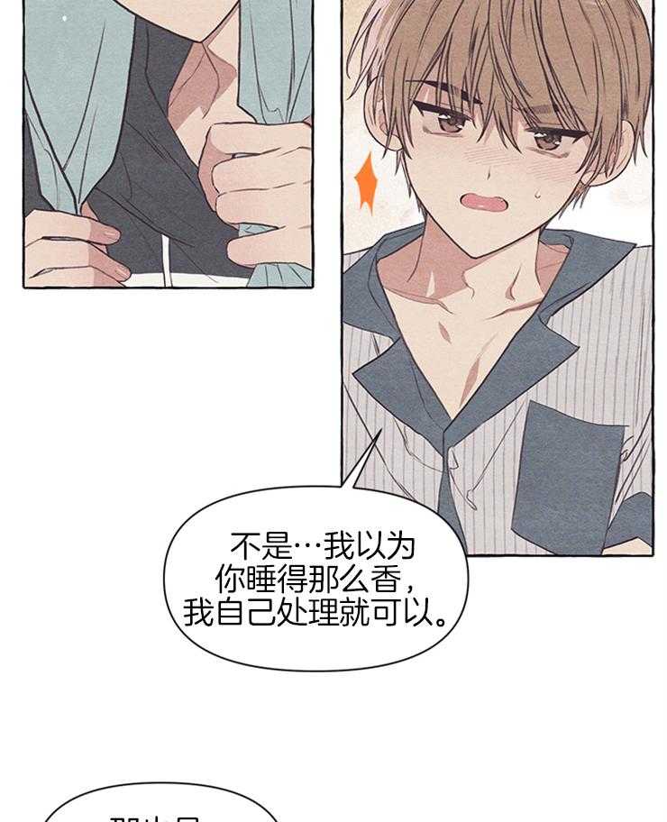 和朋友在鹊桥之上第34话图