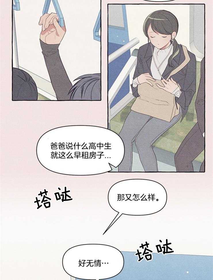 和朋友在鹊桥之上第35话图