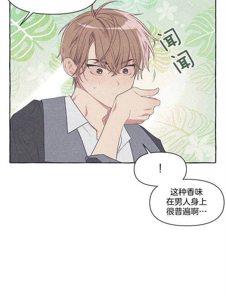 和朋友在鹊桥之上第35话图
