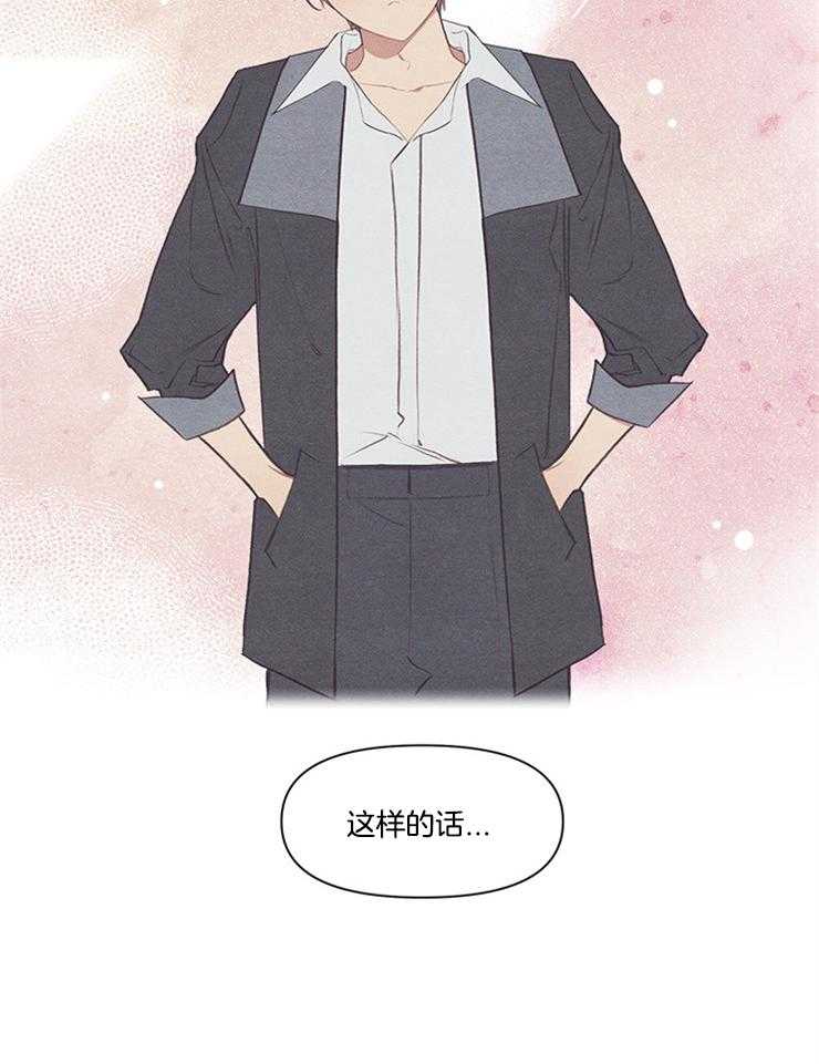 和朋友在鹊桥之上第37话图