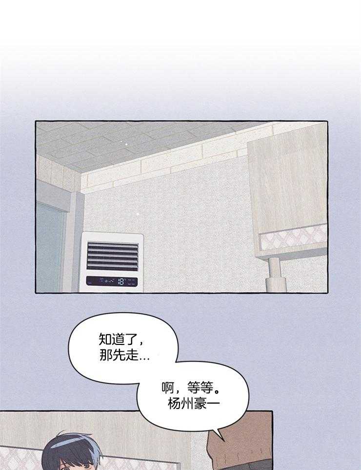 和朋友在鹊桥之上第38话图