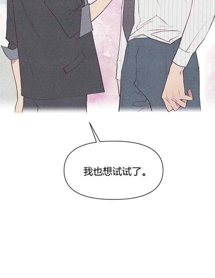 和朋友在鹊桥之上第38话图