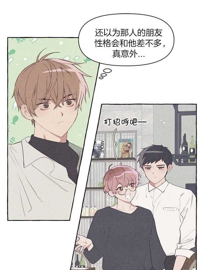 和朋友在鹊桥之上第40话图