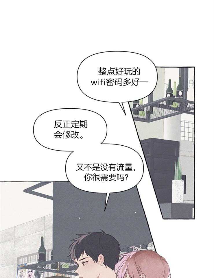 和朋友在鹊桥之上第41话图