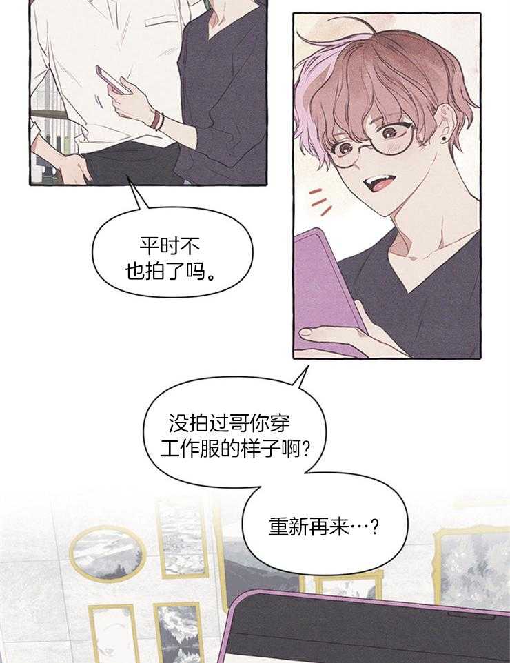 和朋友在鹊桥之上第41话图
