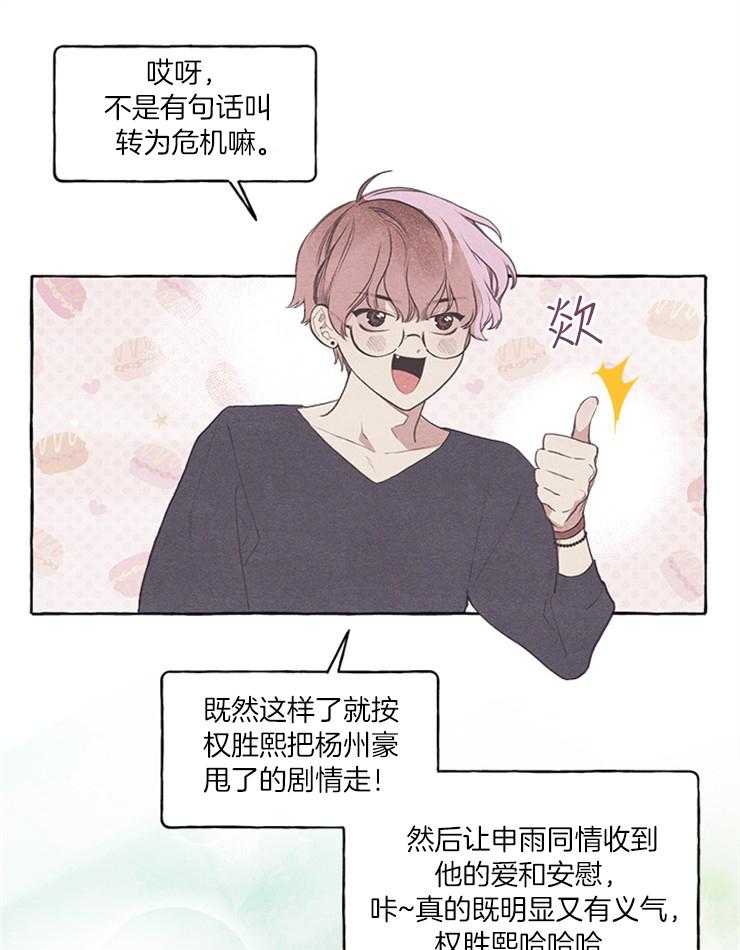 和朋友在鹊桥之上第42话图