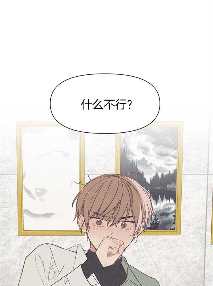 和朋友在鹊桥之上第43话图