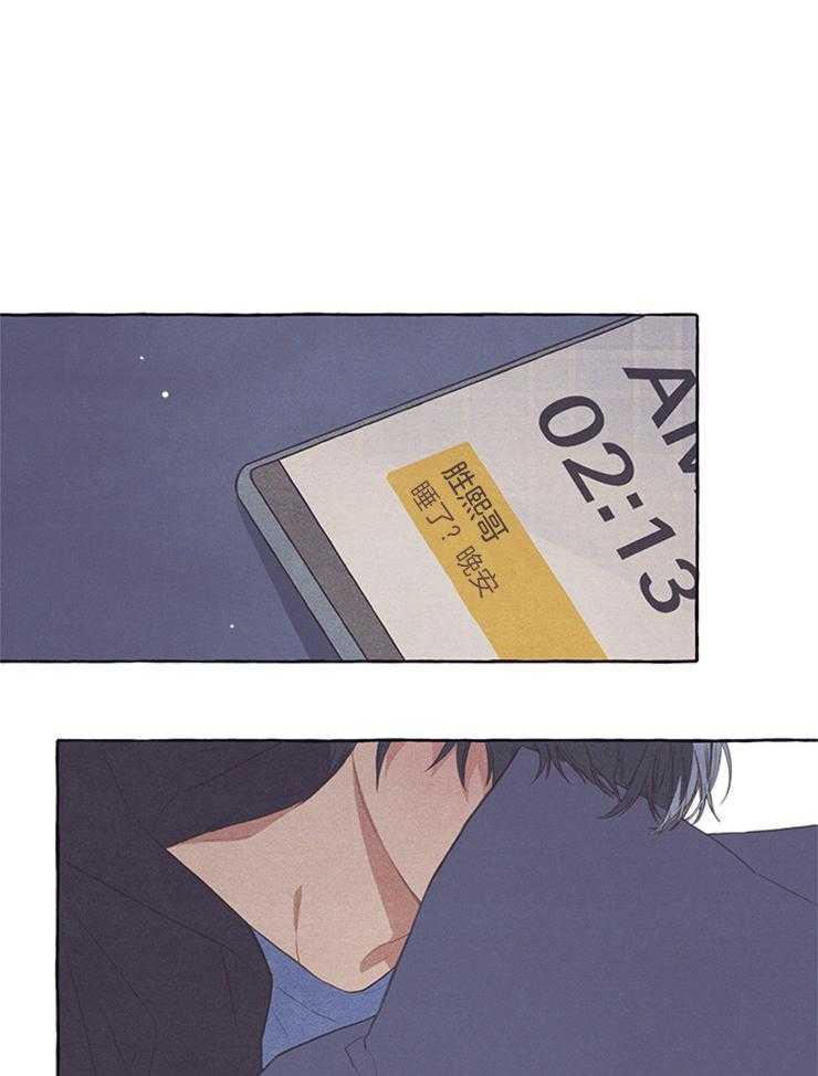 和朋友在鹊桥之上第45话图