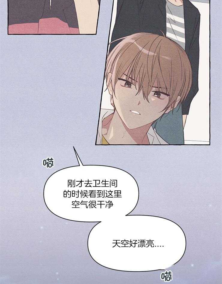 和朋友在鹊桥之上第45话图