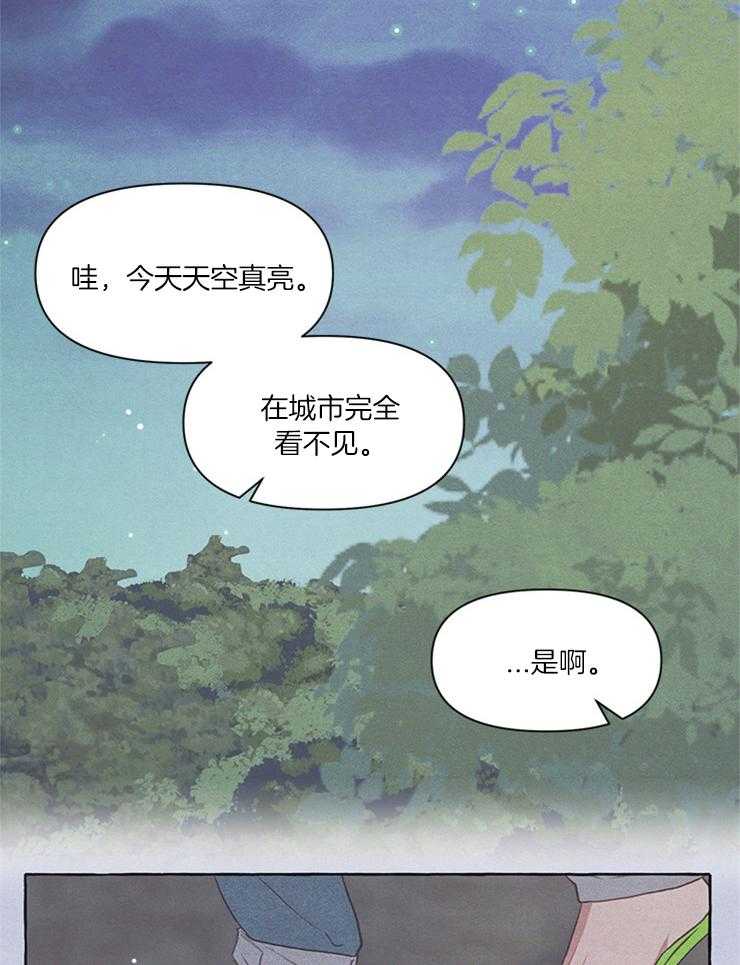 和朋友在鹊桥之上第46话图