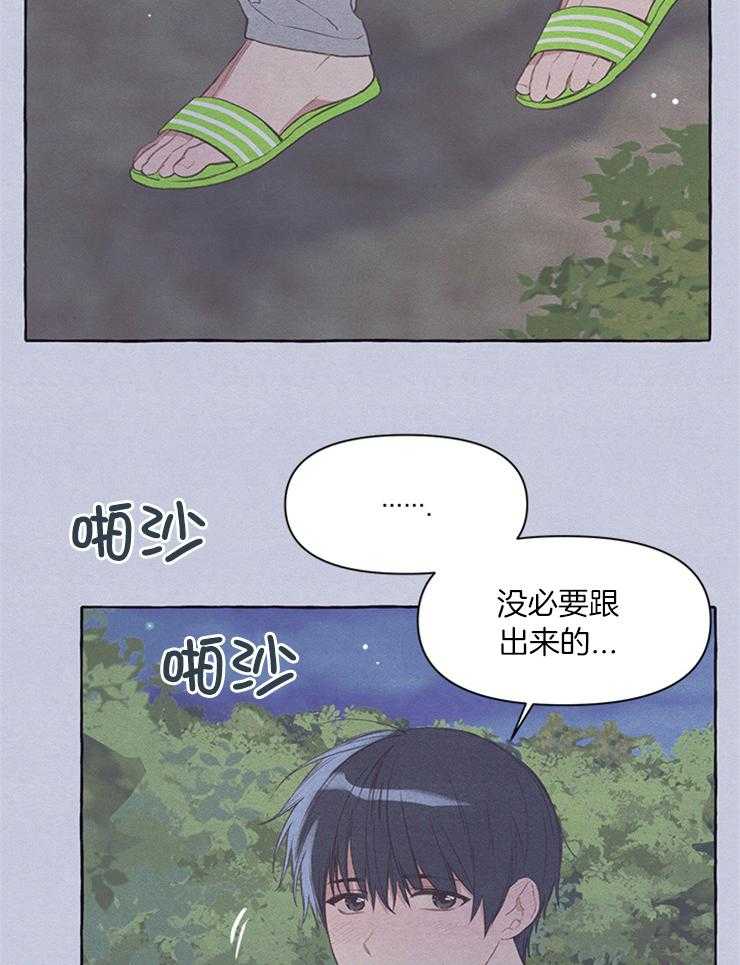 和朋友在鹊桥之上第46话图
