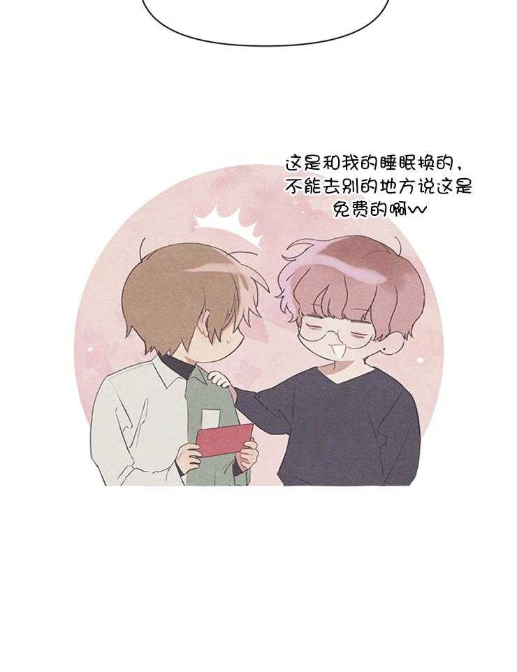 和朋友在鹊桥之上第47话图