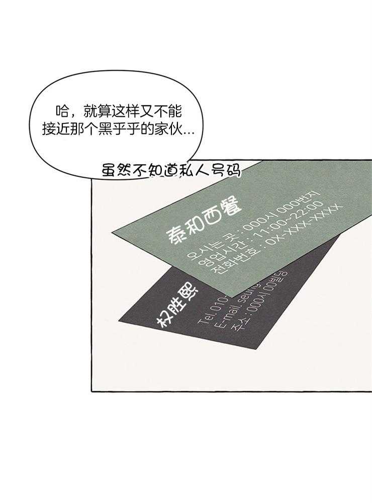 和朋友在鹊桥之上第48话图