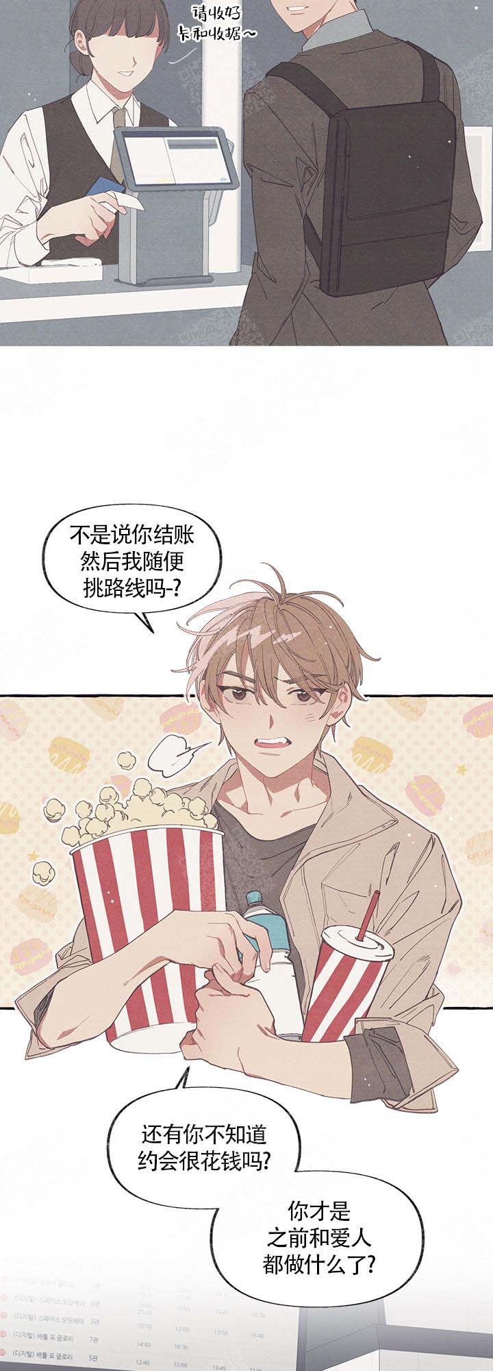 和朋友在鹊桥之上第5话图