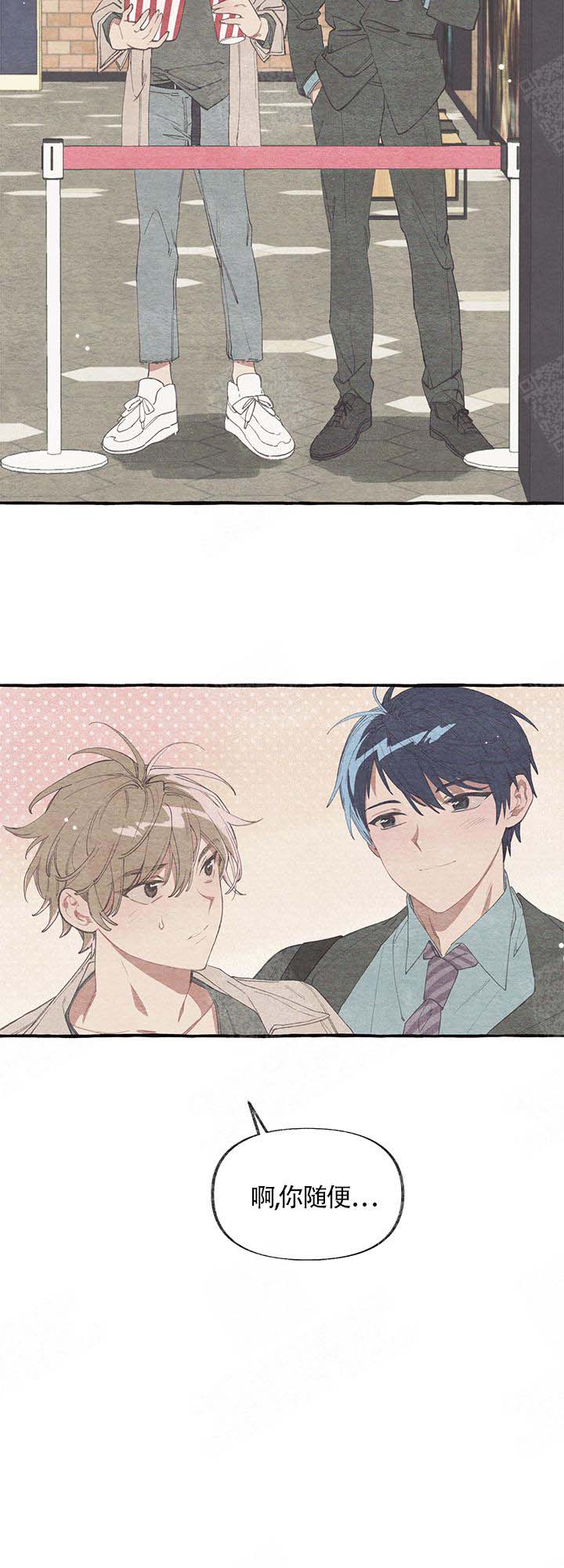 和朋友在鹊桥之上第5话图