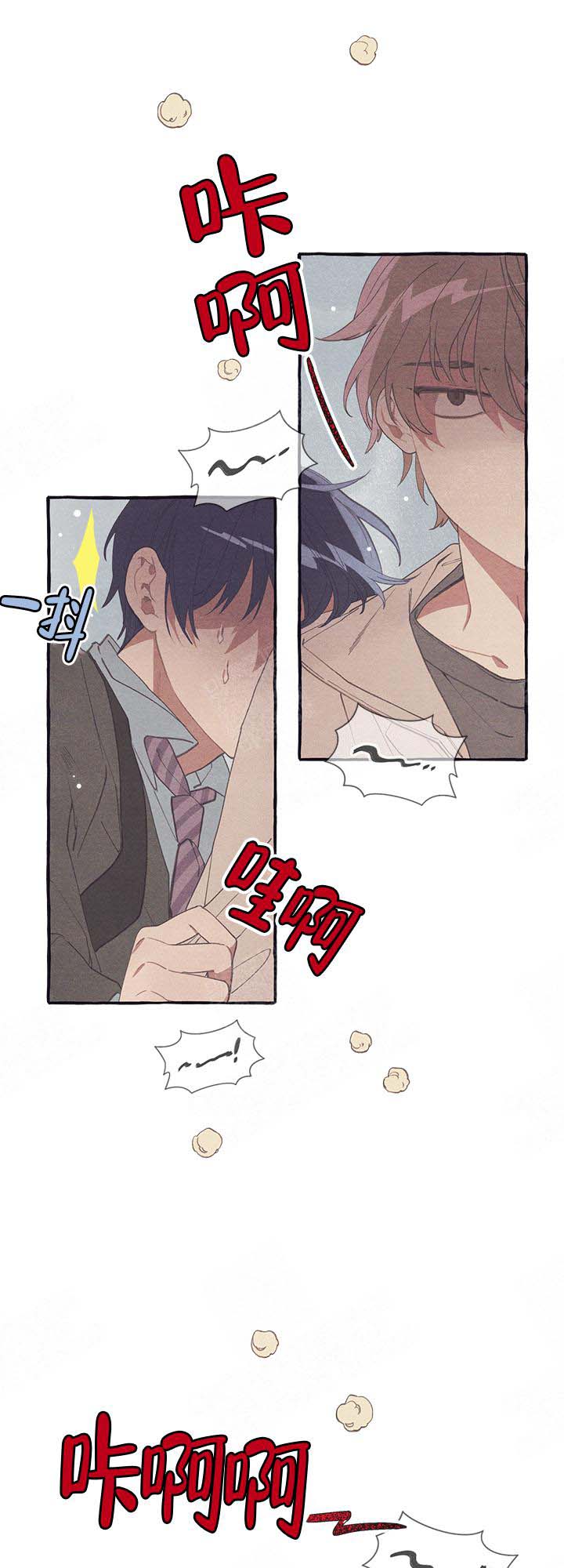 和朋友在鹊桥之上第5话图