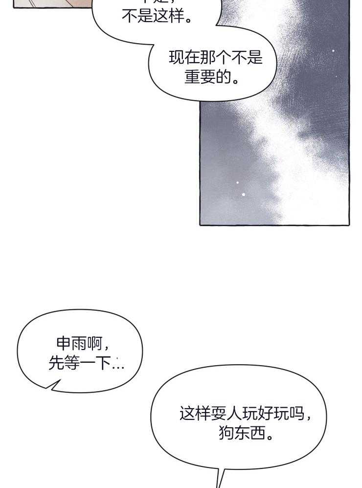 和朋友在鹊桥之上第51话图