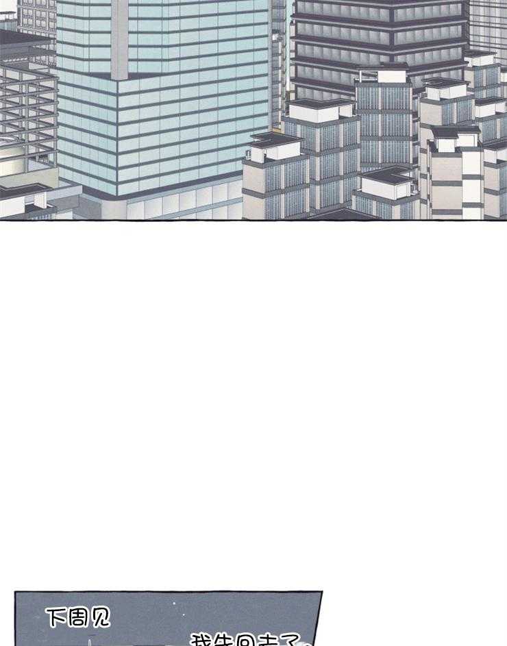 和朋友在鹊桥之上第54话图