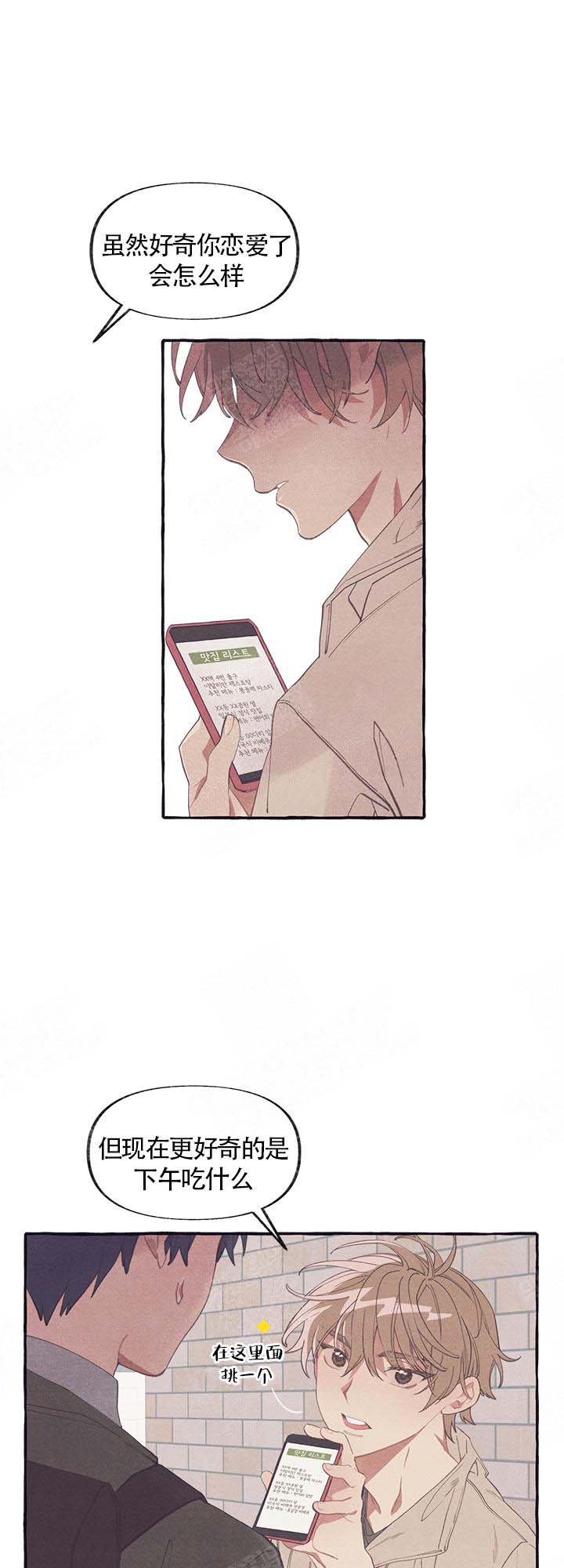 和朋友在鹊桥之上第6话图