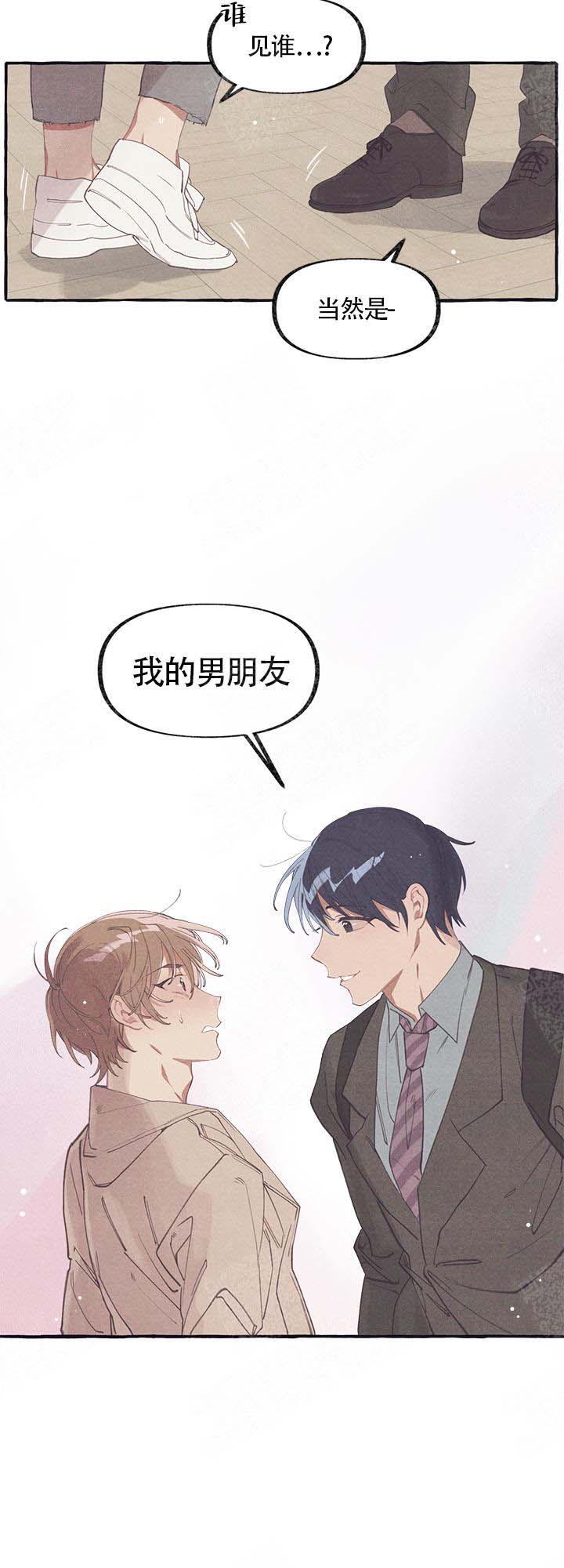 和朋友在鹊桥之上第6话图