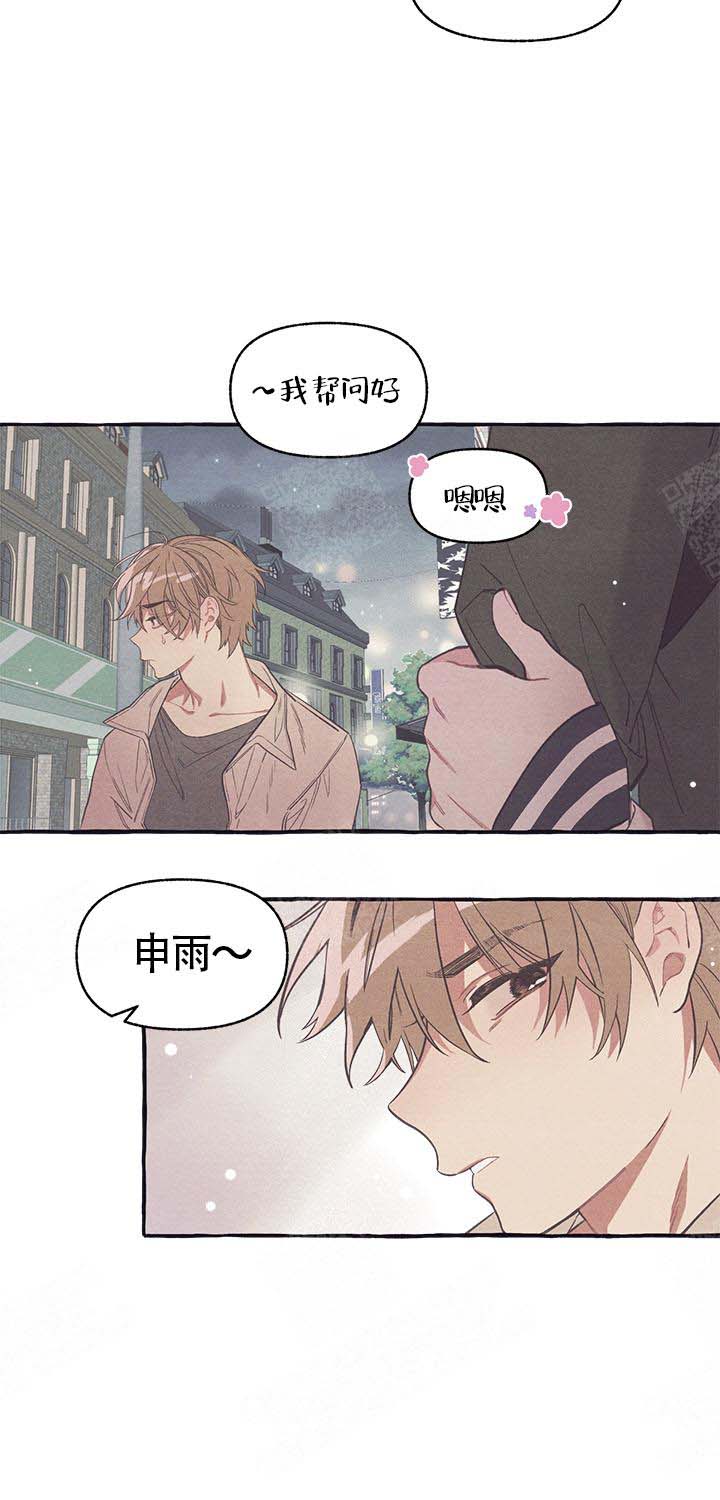 和朋友在鹊桥之上第9话图