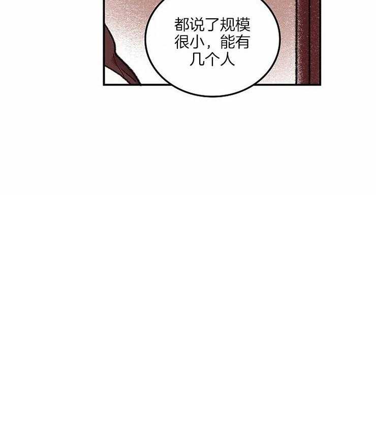 欢乐的肖像第52话图
