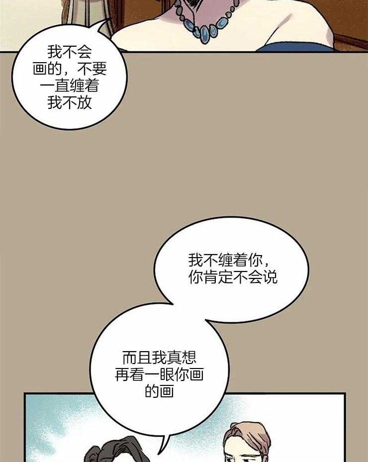欢乐的肖像第57话图