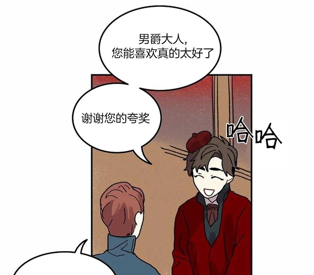 欢乐的肖像第71话图