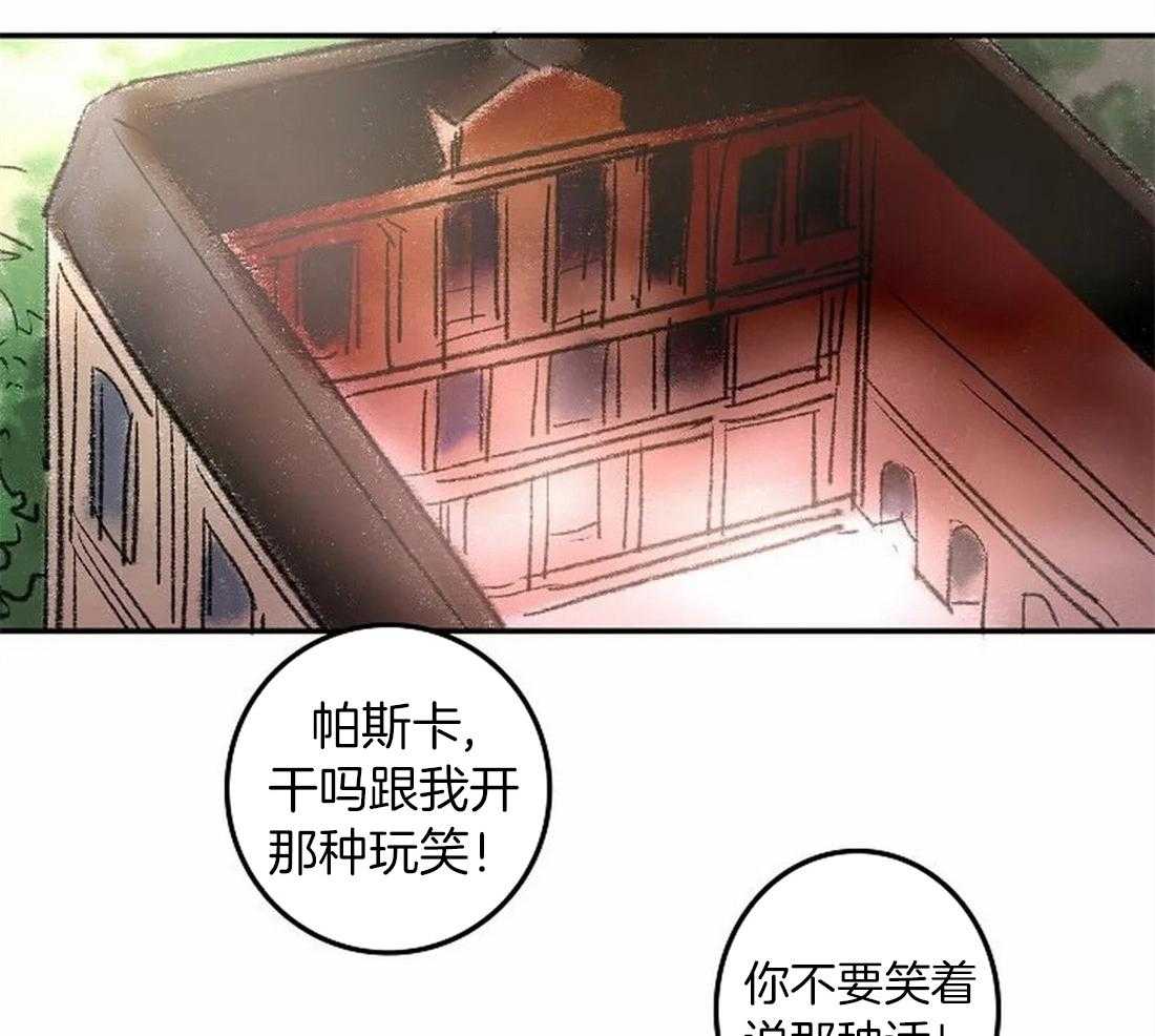 欢乐的肖像第78话图