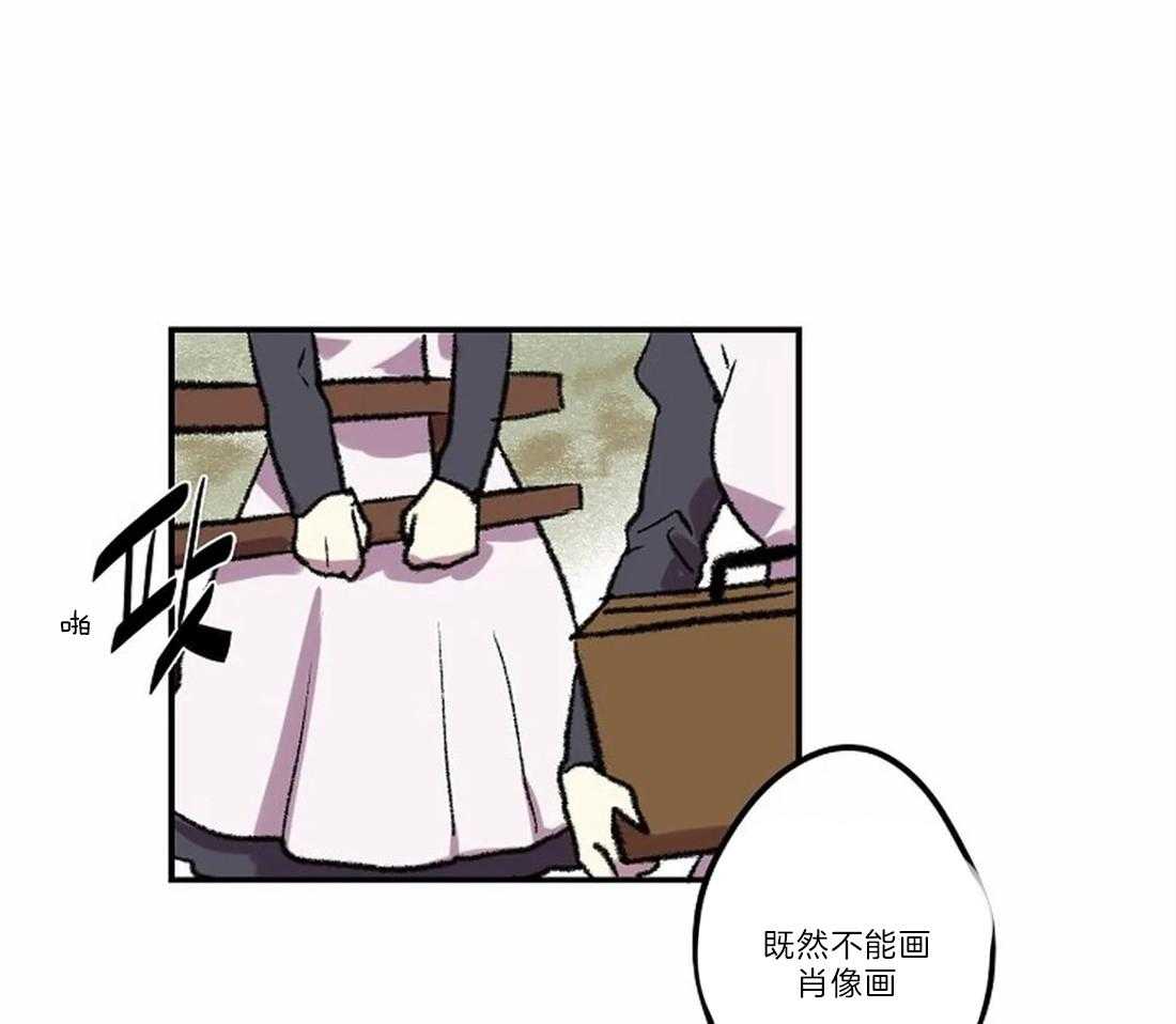 欢乐的肖像第8话图