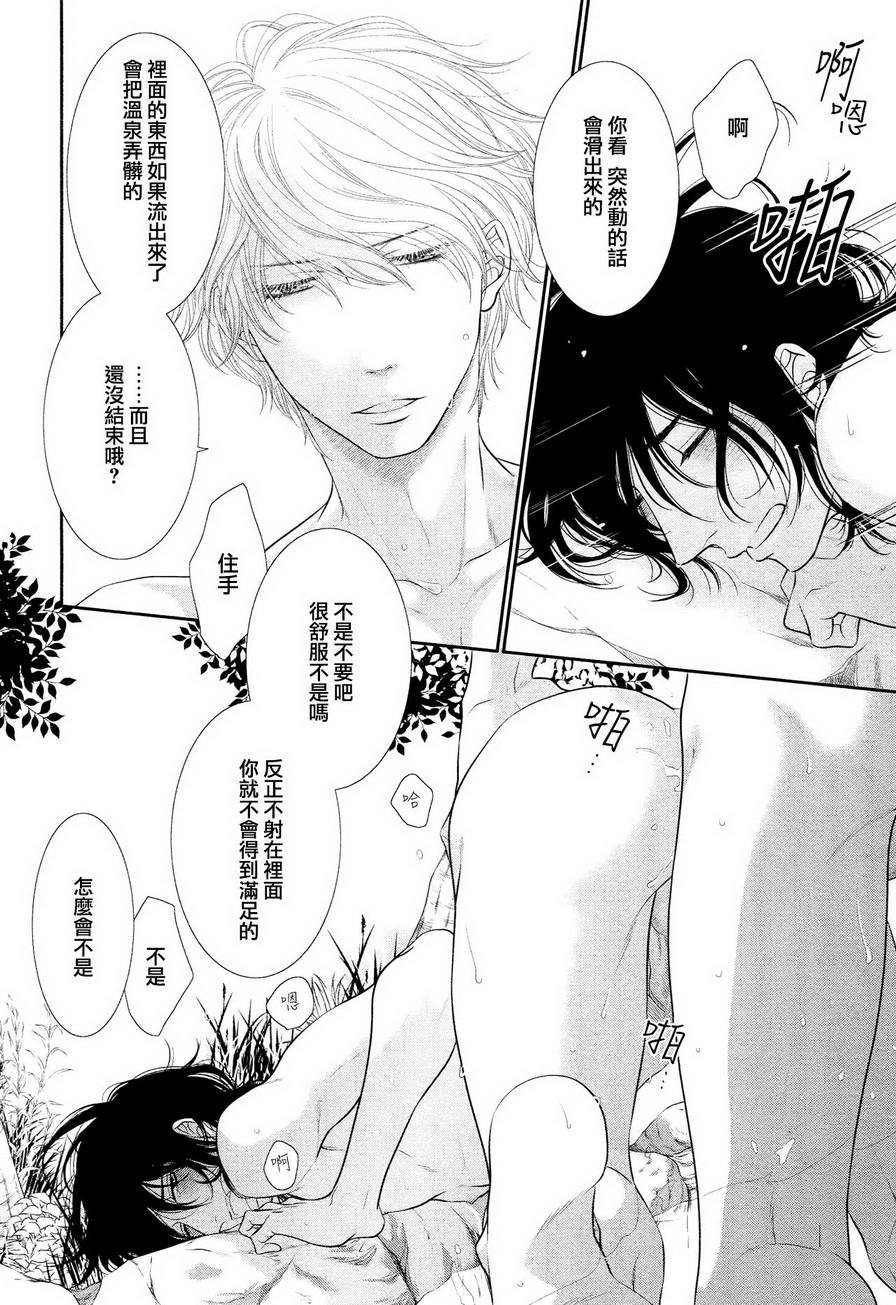 黑猫男友的填满方法第1话图