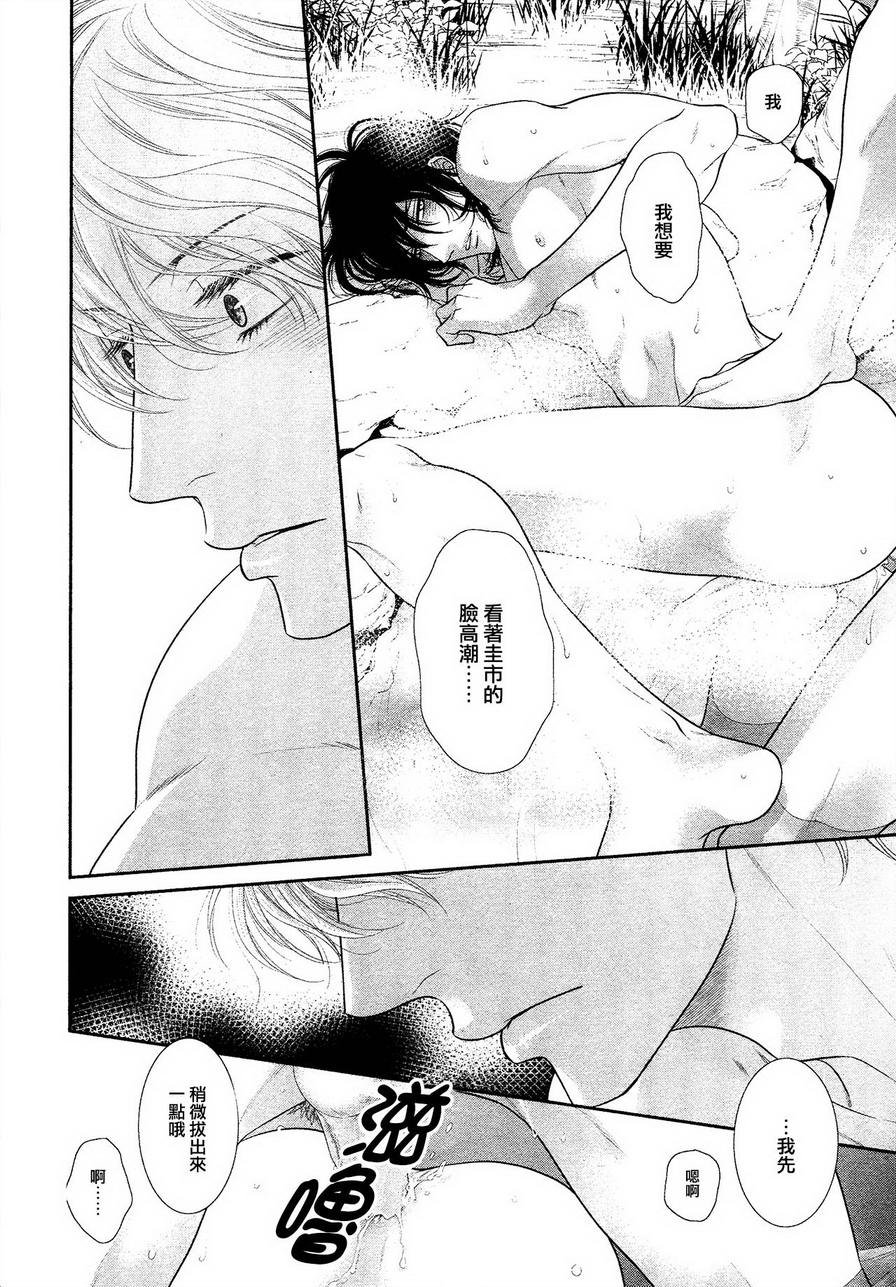 黑猫男友的填满方法第1话图