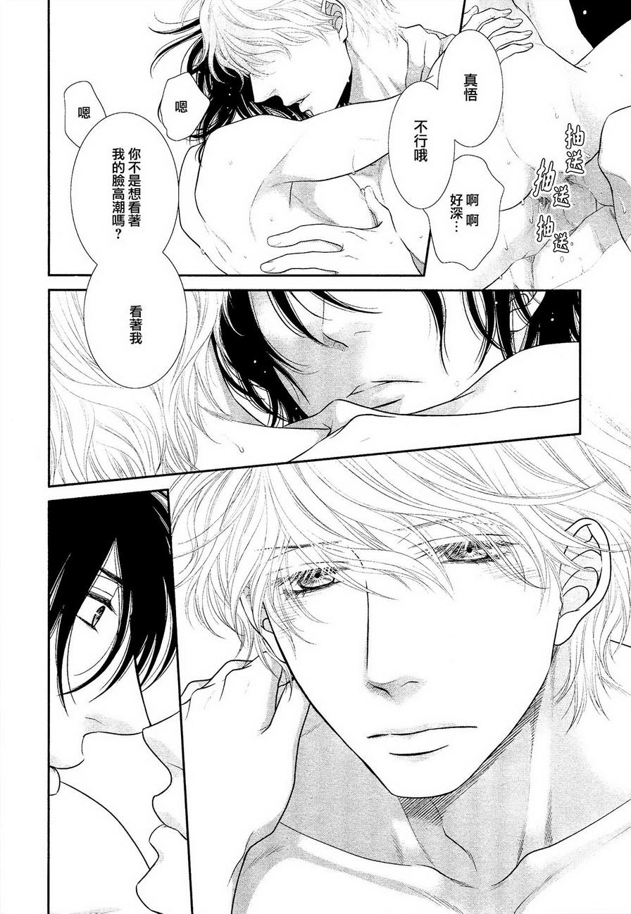 黑猫男友的填满方法第1话图