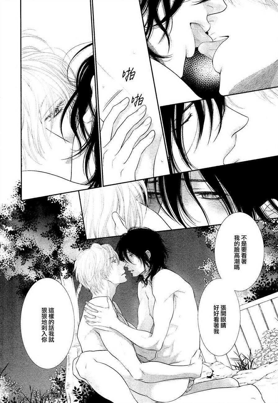 黑猫男友的填满方法第1话图